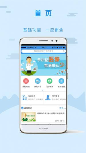 金医宝手机app官方免费下载安装图片1