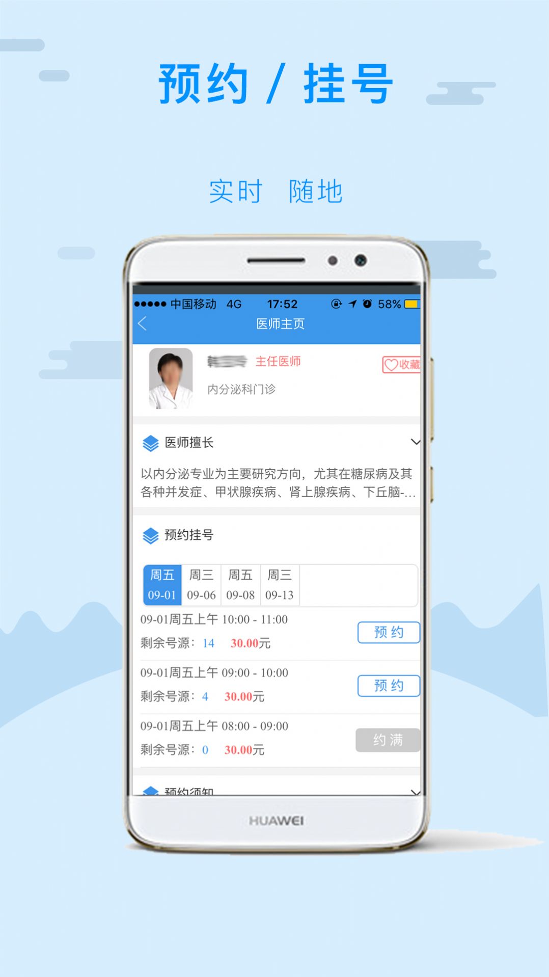 金医宝手机app官方免费下载安装截图2: