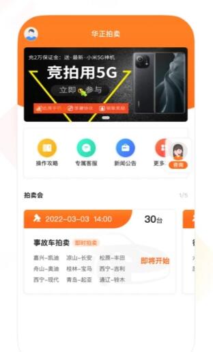 华正拍车网app最新版图1: