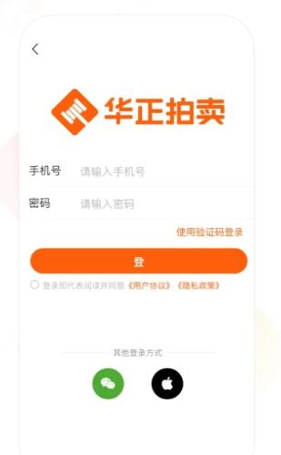 华正拍车网app最新版图2: