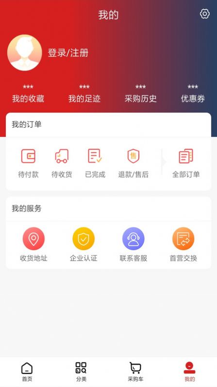 鑫源药盟采药品购物app官方版图3:
