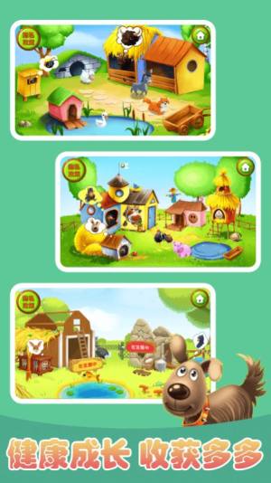 宝宝欢乐农场游戏官方版图片1