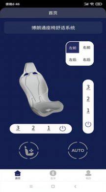 空调座椅app图2