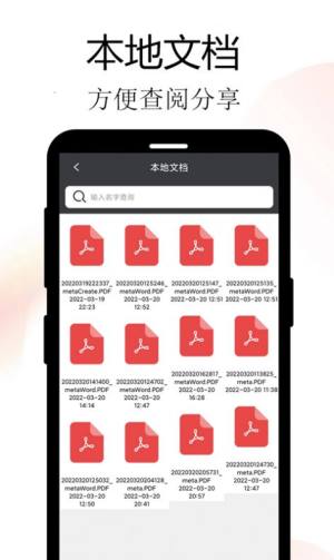 思舟扫描王app图1