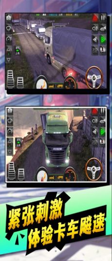 遨游卡车模拟器游戏中文手机版图1: