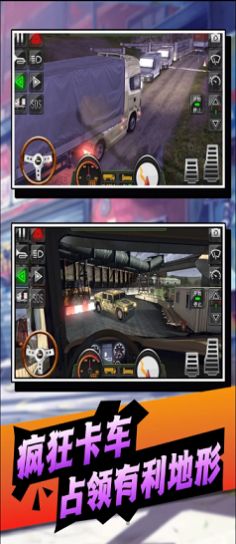 遨游卡车模拟器游戏中文手机版图2: