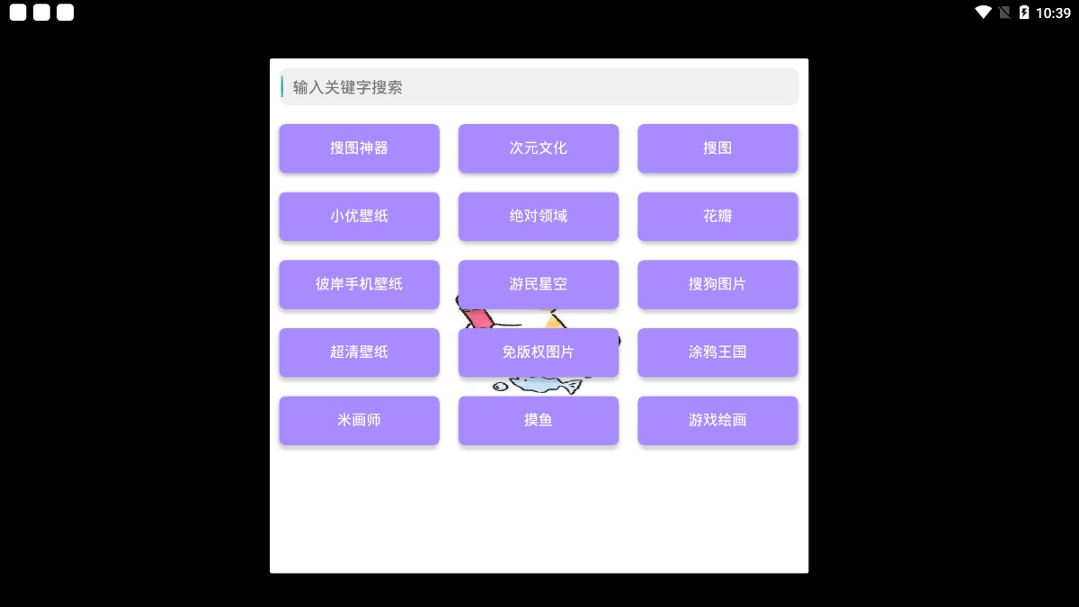 one tool软件安卓版下载官方最新版2022图片1