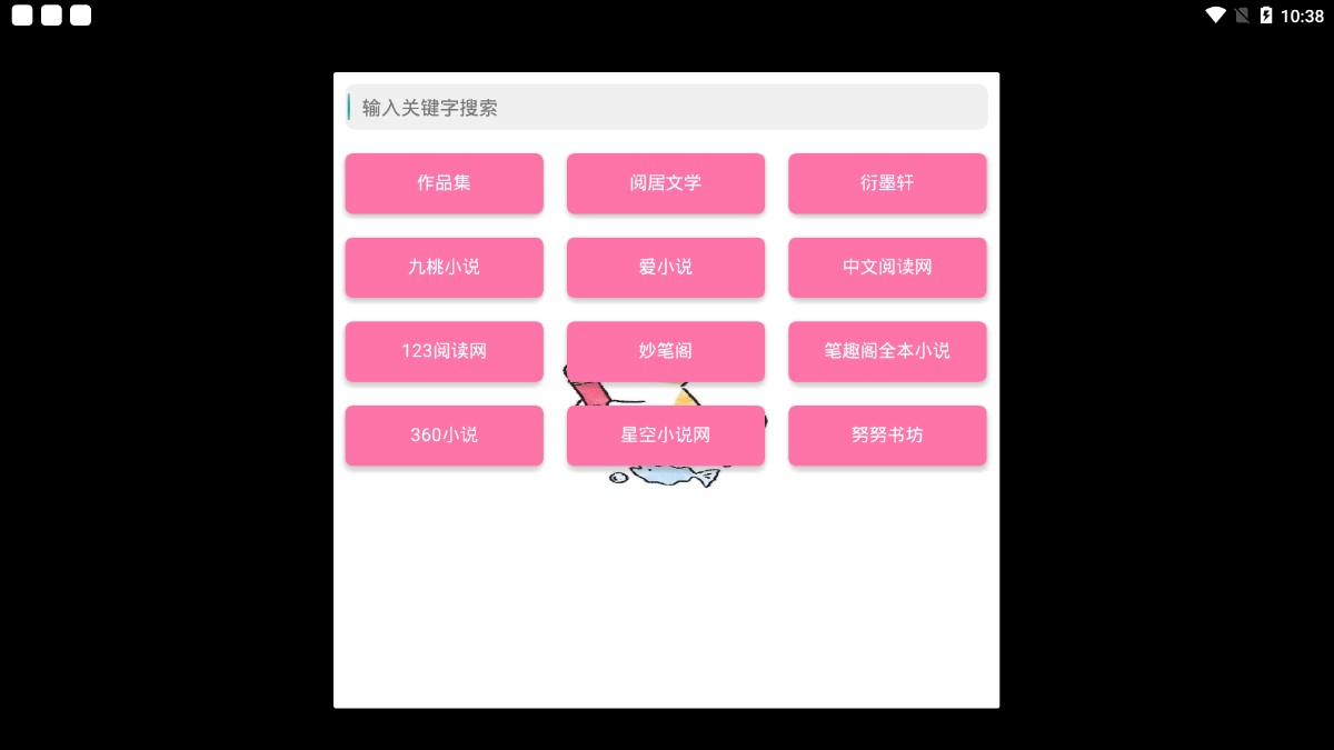 one tool软件安卓版下载官方最新版2022图2: