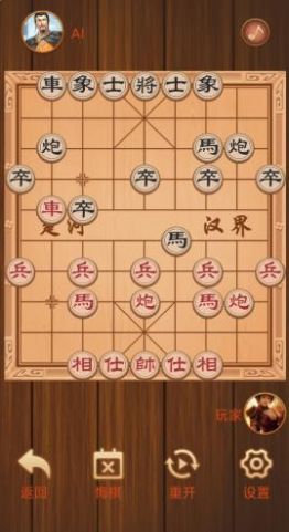 楚汉象棋游戏官方版图3: