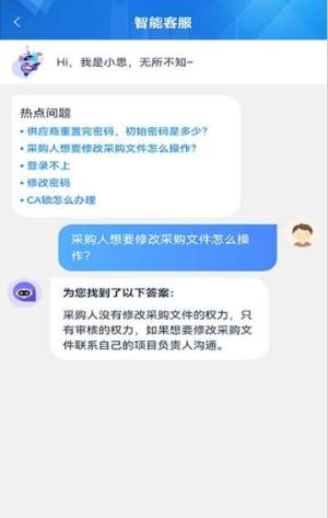 辽宁省公共资源交易通app图1