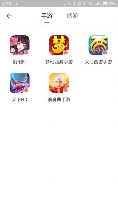 藏宝阁手游交易平台app最新版下载图2: