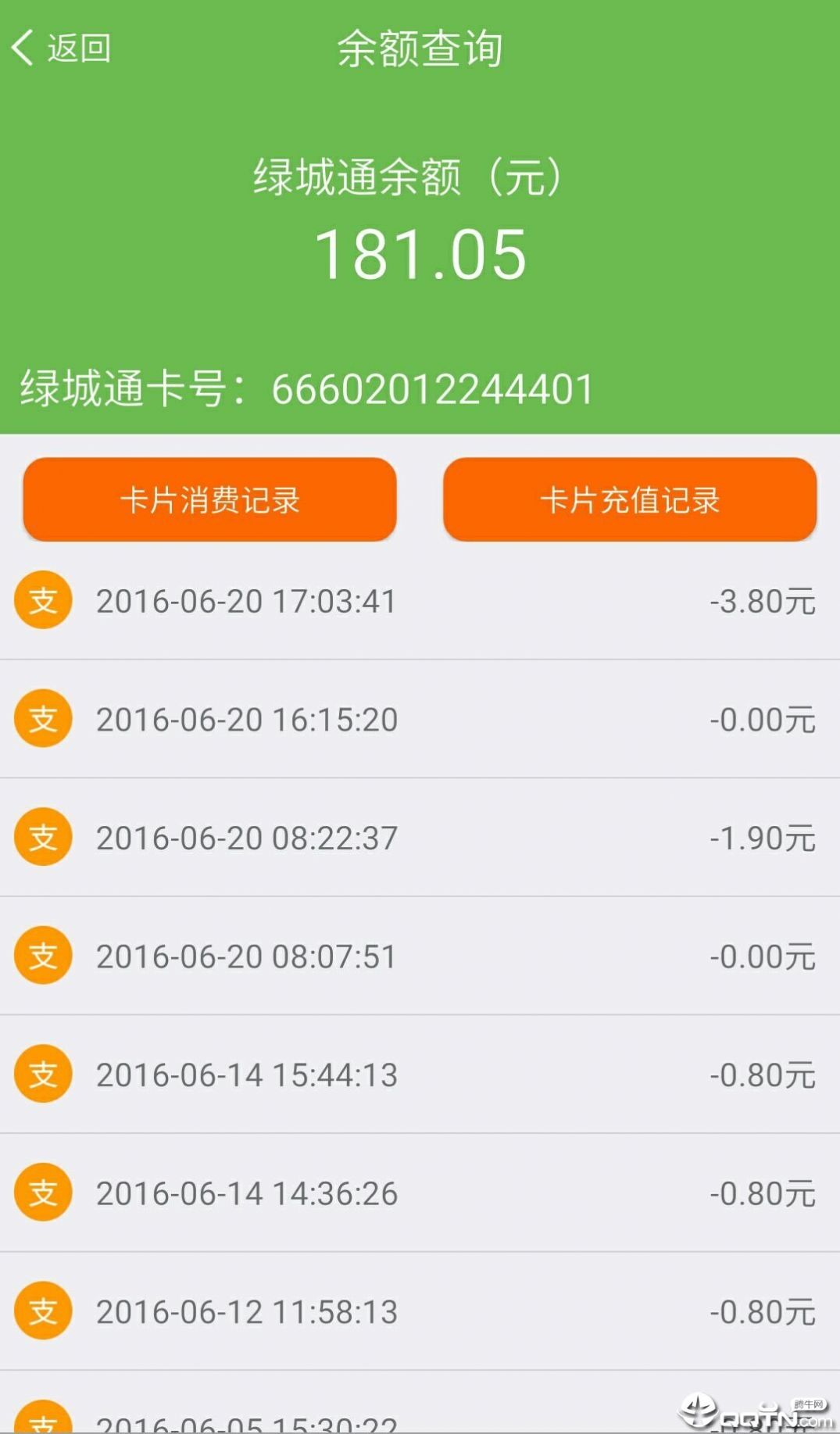 2022郑州绿城通行app老年卡年审下载安装官方最新版图2: