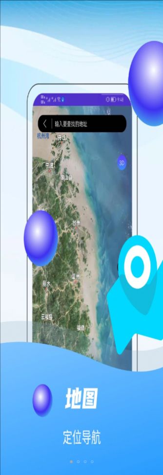 漠漠奥维互动地图app手机版图3: