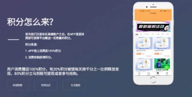 康美吉物生态电商app官方版图1: