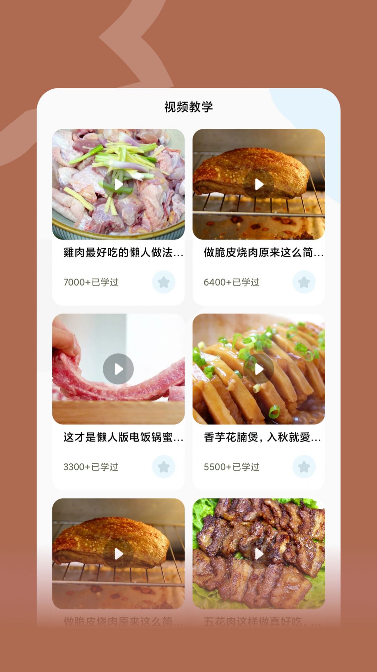 咸鱼食谱app手机版图2: