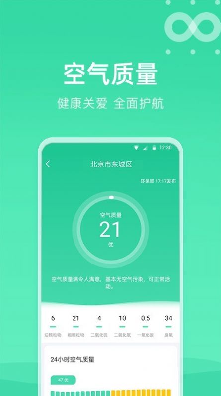 知晴天气app官方最新版图7:
