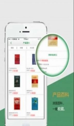 2022上海网上买烟配送上门app（中国烟草集团）官方版图片1