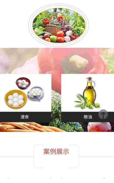菜领先平台上海生鲜配送官方版图片1