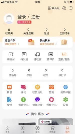 盛华鑫宝app图3