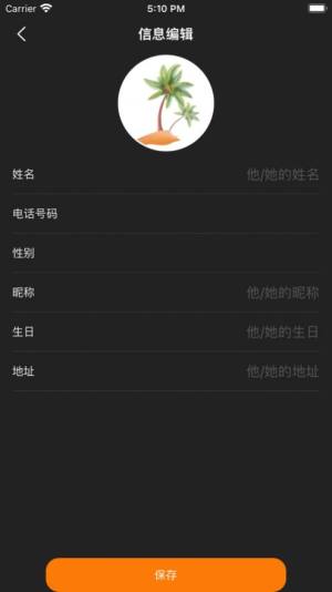 上海交通大学校园生活app最新板本图2
