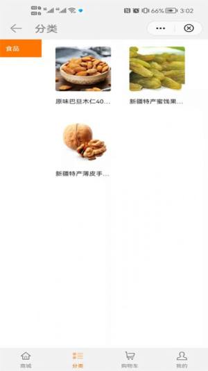 广西新疆特产app图3