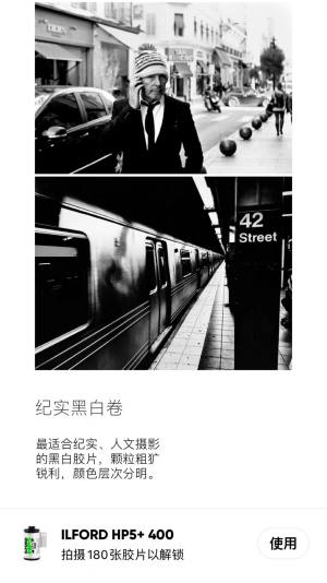 新中式胶片app官方版图片1