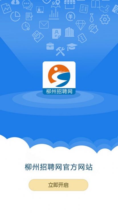 钦州招聘网app官方下载图1: