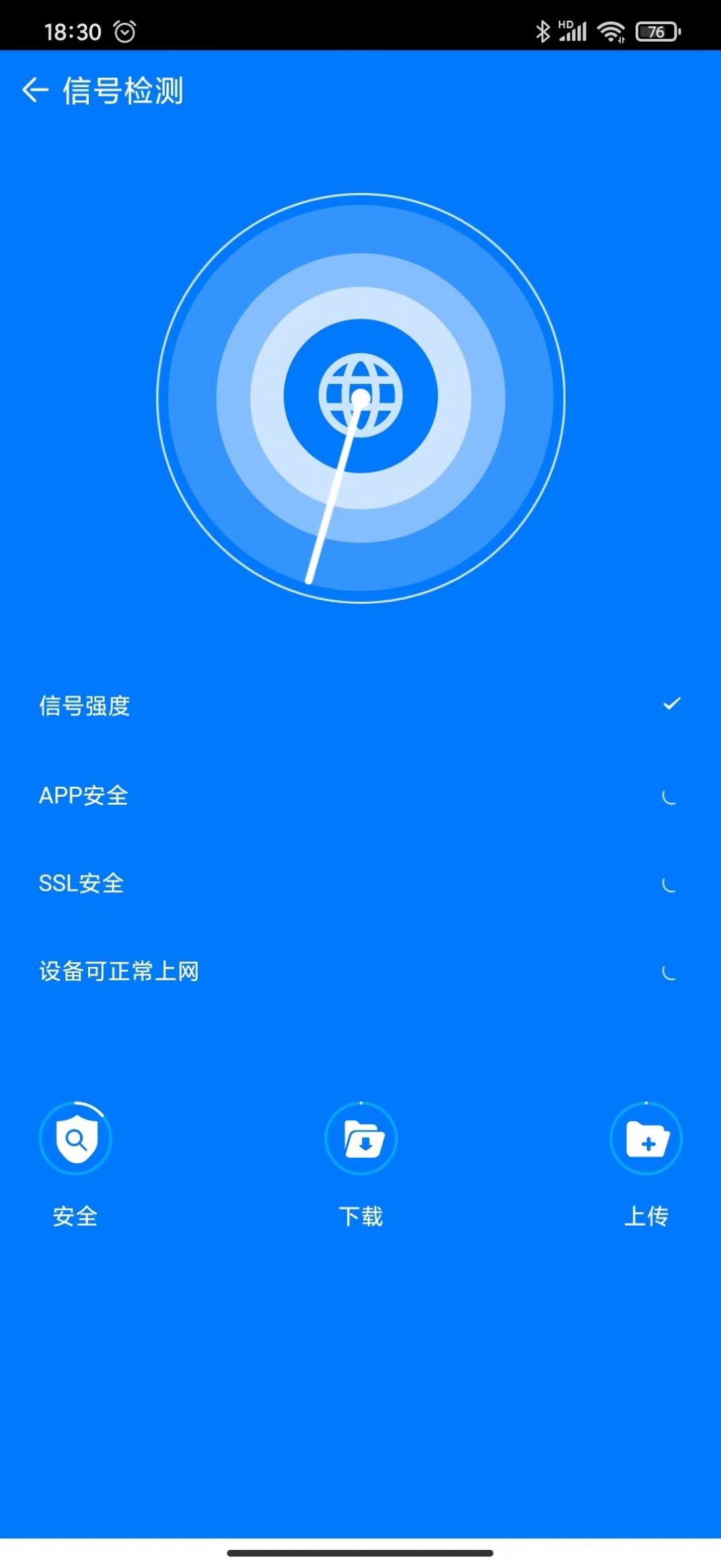 猫头鹰手机医生app最新版图2: