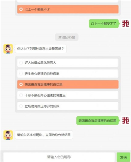 ABO人设生成器v1.2.3中文官方版图2: