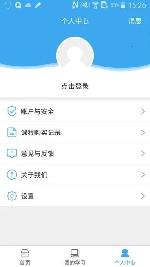 皖教云课堂视频平台app下载安装官方版图5: