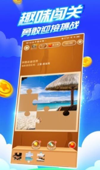 疯狂乐斗app最新版下载6.7.5.1图2: