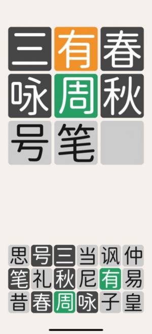 三字经猜汉字游戏领福利红包版图片1