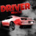 司机世界游戏