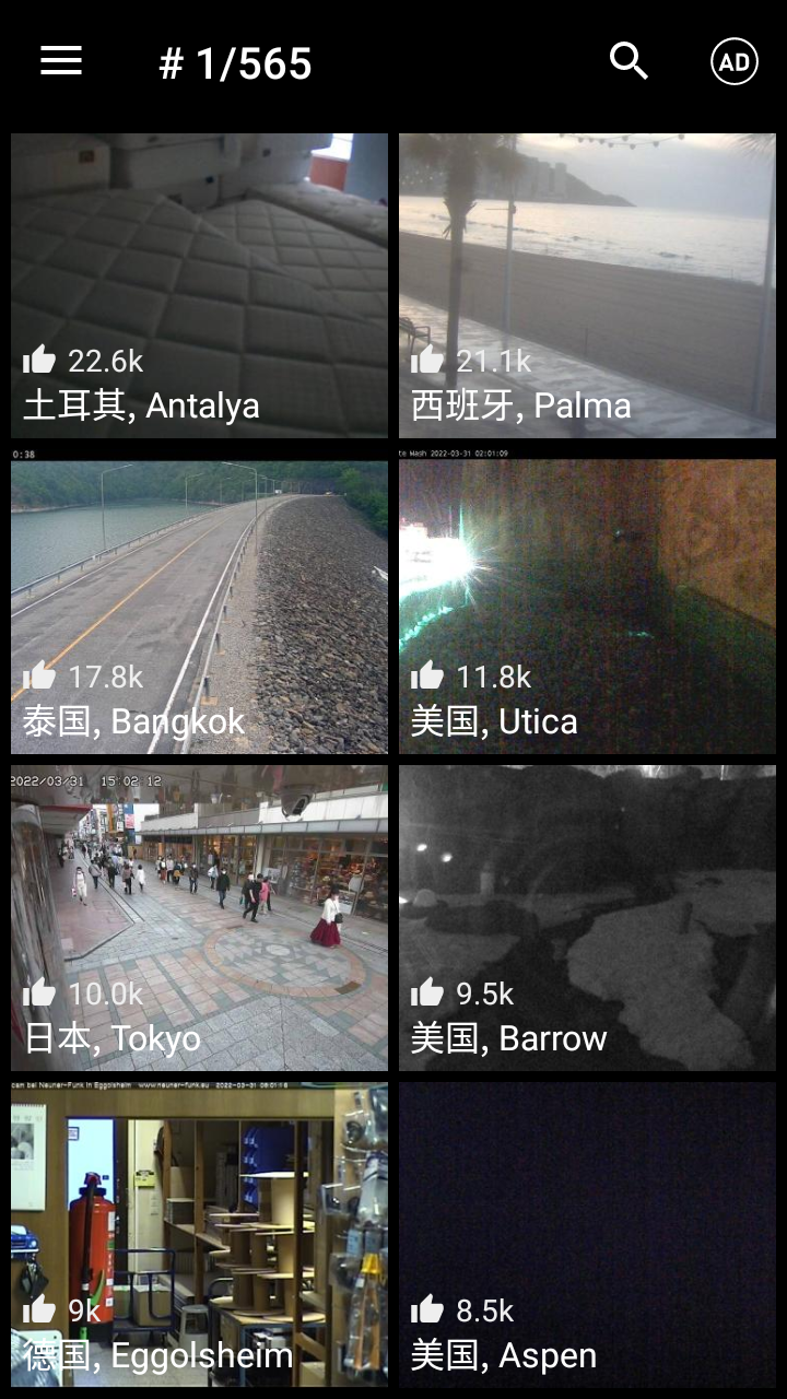 live camera全球实况高清摄像头直播中文版app图2: