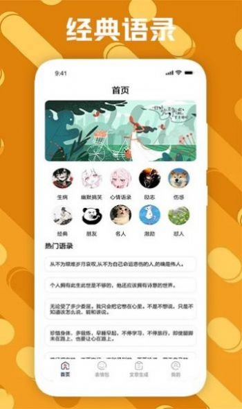 社恐治愈器下载app官方苹果版图3: