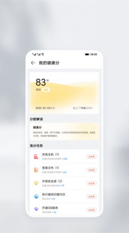 华为乾坤云服务app最新版截图1:
