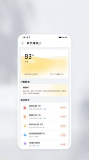 华为乾坤云服务app最新版图片1