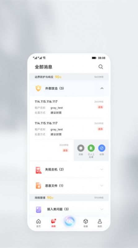 华为乾坤云服务app最新版截图3: