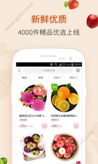 淘鲜达大润发购物app下载最新版截图4: