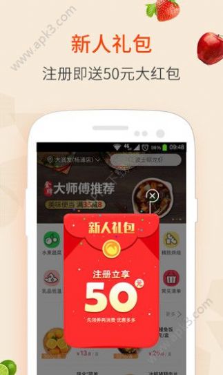 淘鲜达大润发购物app下载最新版截图2: