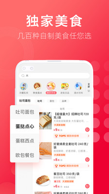 淘鲜达大润发购物app下载最新版截图7: