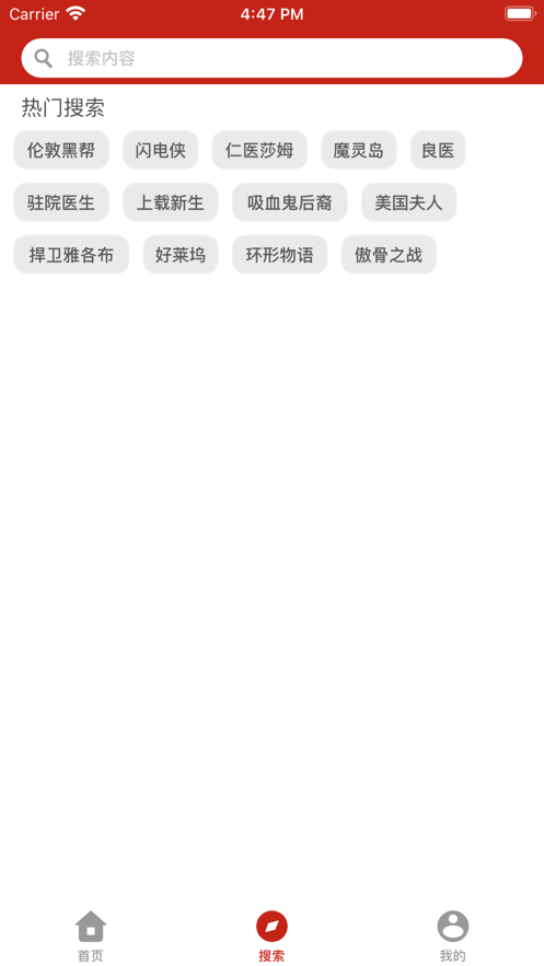 九九美剧电视app官方下载6.6.1版本图3: