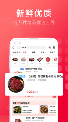淘鲜达大润发购物app下载最新版截图6:
