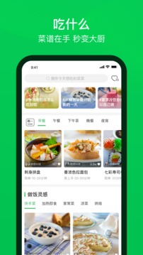 叮咚买菜助手app下载安装2023最新版图片1