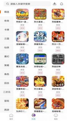 黑桃游戏app官方版5