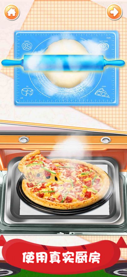 披萨成型制造者游戏官方安卓版图4: