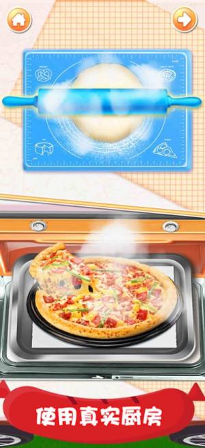 披萨成型制造者游戏图4