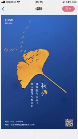 海报截图王app安卓版图片1