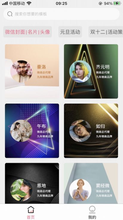 海报截图王app安卓版图1: