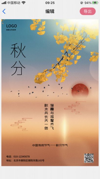 海报截图王app安卓版图6: